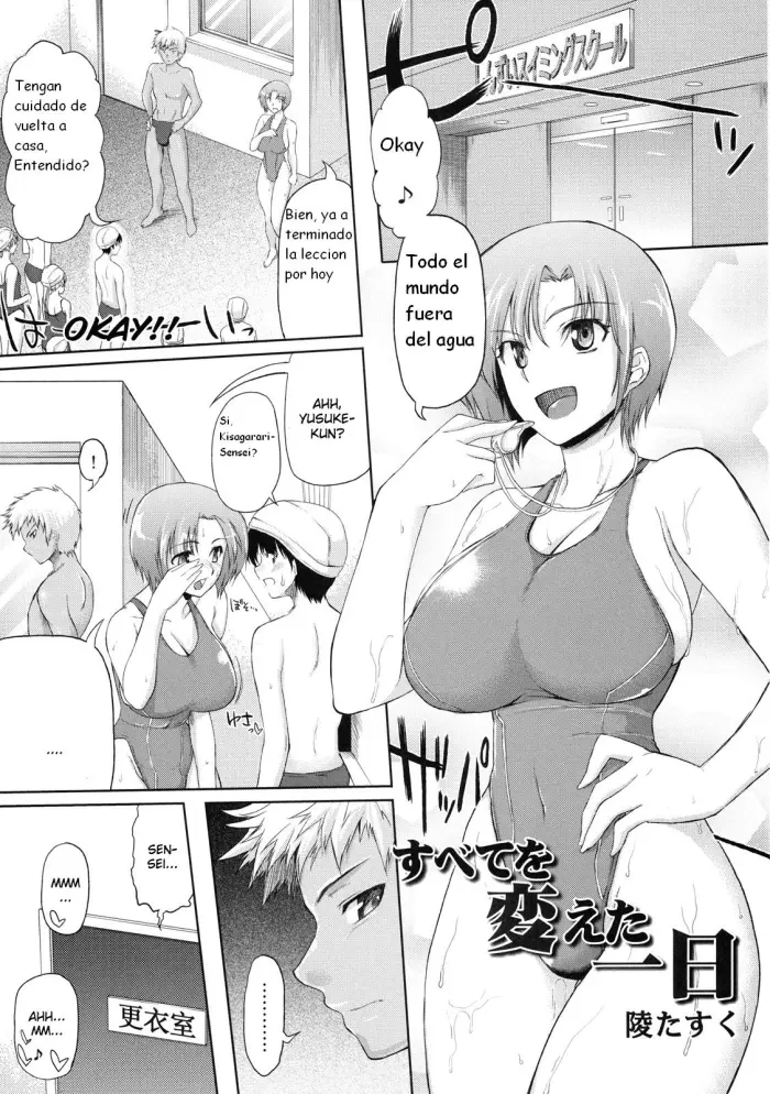 [Misasagi Task] Subete o Kaeta Ichinichi (Shinzui SUMMER ver. Vol. 3) [Spanish] [Kurotao]