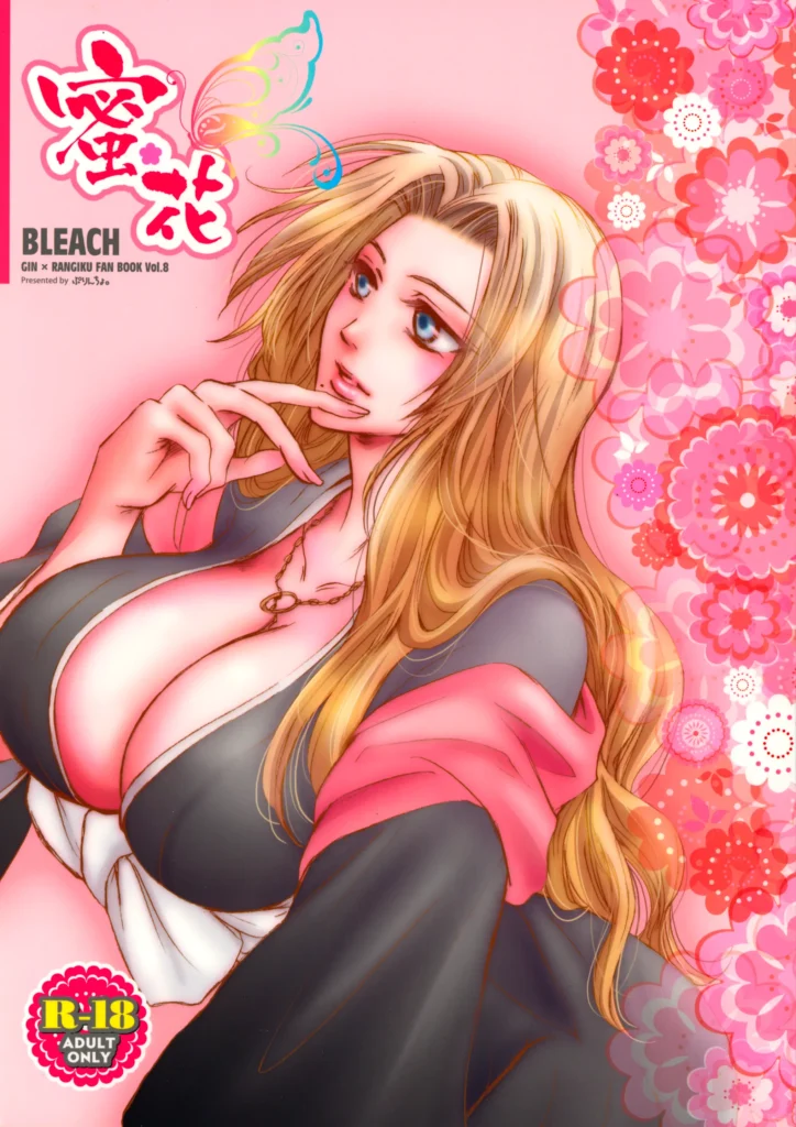 Mitsubana BLEACH