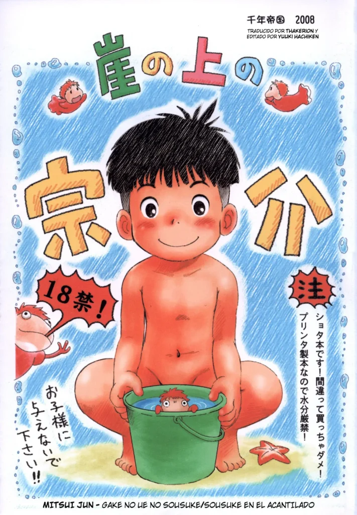 Mitsui Jun – Gake no Ue no Sousuke