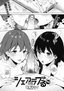 [Miyabe Kiwi] Share Loveru Kouhen (COMIC HOTMILK 2021-03) [Spanish] [Waifus With Salsa no Fansub] [Digital]