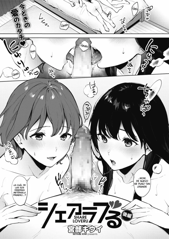 [Miyabe Kiwi] Share Loveru Kouhen (COMIC HOTMILK 2021-03) [Spanish] [Waifus With Salsa no Fansub] [Digital]