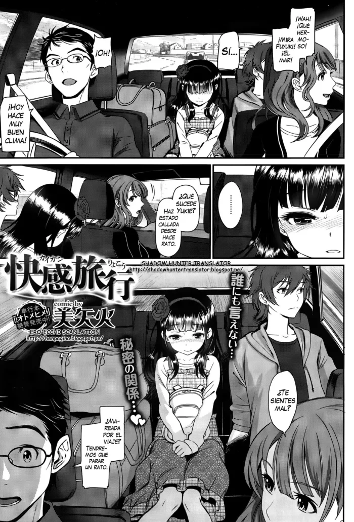 [Miyabi] Kaikan Ryokou (COMIC BAVEL 2015-10) [Spanish] [Shadow Hunter Translator & Ero-Ecchi Scanlations]