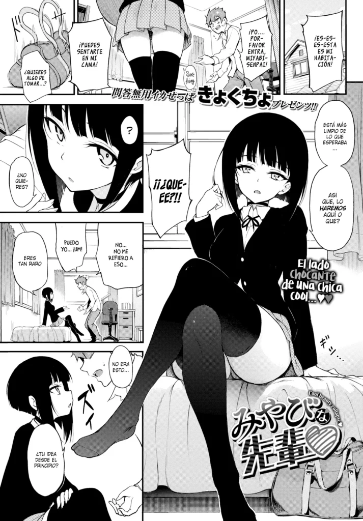 miyabi senpai