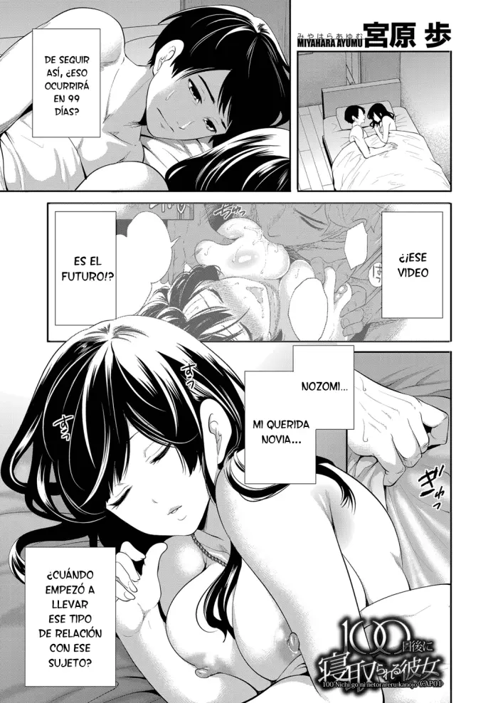 [Miyahara Ayumu] 100-Nichi-go ni netorareru kanojo Capítulo 02 (COMIC Mugen Tensei 2022-05) [spanish] [Digital] [Lust no Fansub]