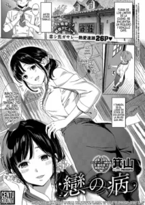 [Miyama] Koi no Yamai | Una doncella enferma de amor (COMIC ExE 11) [Spanish] [Digital]