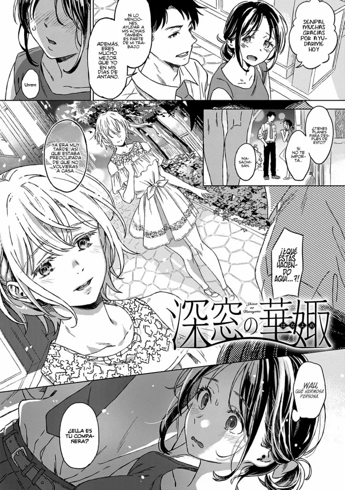 [Miyama] Shinsou no Hanayome + After Story (Shinsou no Hanayome) [Spanish] [Rakuen Translations] [Digital]