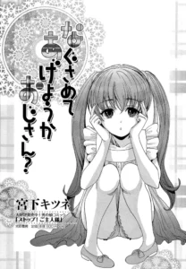 [Miyashita Kitsune] Nagasarete Age You ka Ojisan? (Otokonoko Uke Vol. 2) [Spanish] {Fanboo}