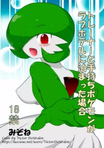 [Mizone] Trainer to Temochi Pokemon ga Love Hotel ni Tomatta Baai (Pokémon) [Spanish] [Otakurinos FanSub] [Decensored]