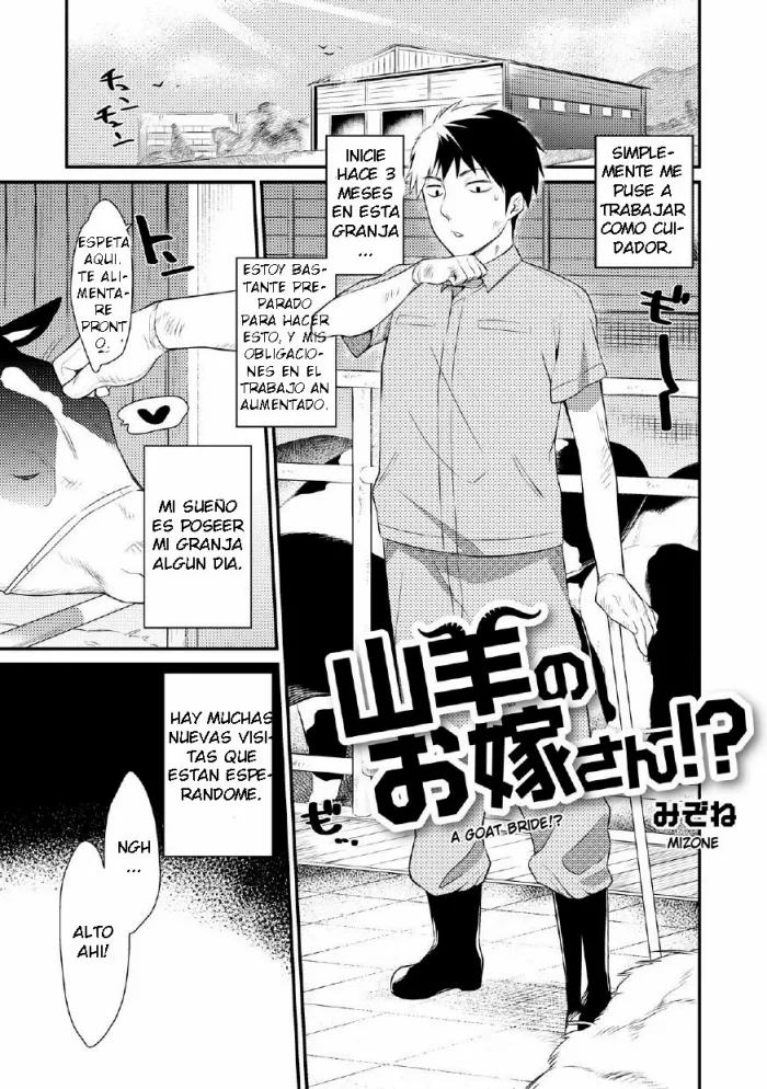 [Mizone] Yagi no Oyome-san!? | A Goat Bride! (Comic Anthology Qoopa Vol. 5) [Spanish]