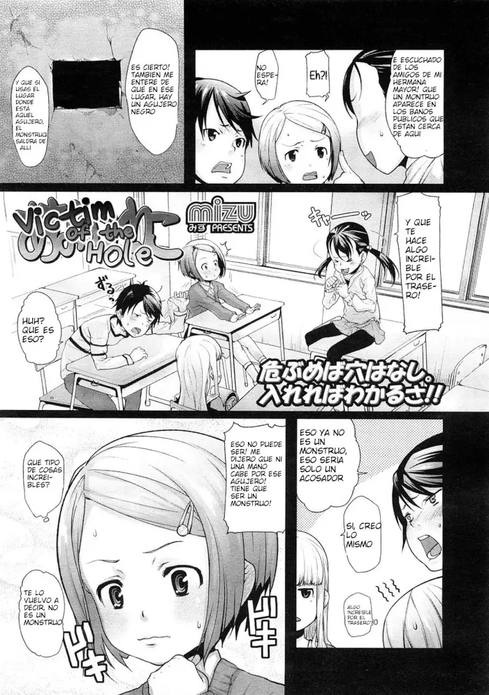 [Mizu] Ana no Toriko (Comic LO 2009-02) [Spanish] {Kurotao}
