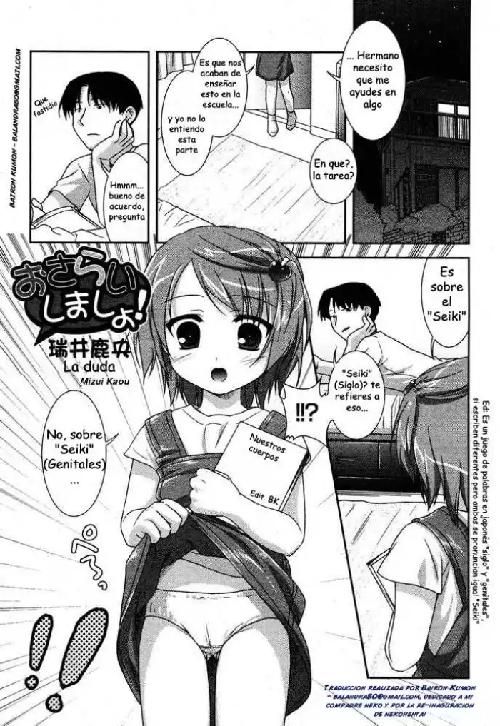 [Mizui Kaou] Osarai Shimasho! | La duda (COMIC RiN 2005-07) [Spanish] [Bairon Kumon]