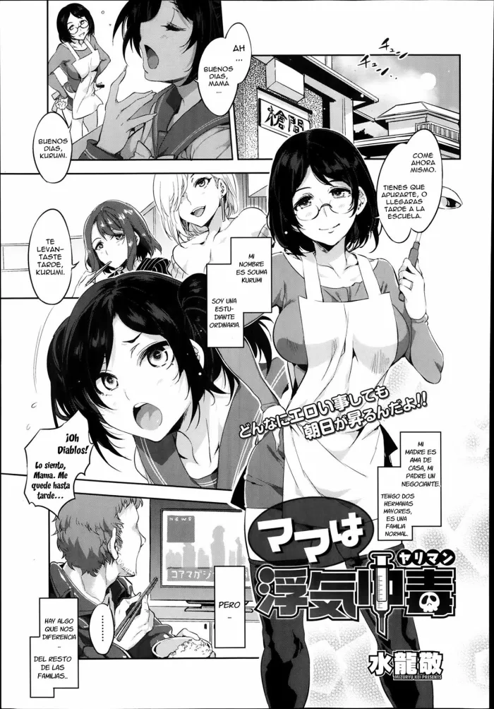 [Mizuryu Kei] Mama wa Uwaki Yariman (COMIC Megastore Alpha 2014-02) [Spanish] [KH]