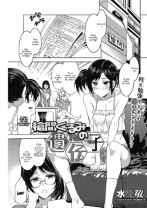 [Mizuryu Kei] Souma Kurumi no Idenshi - Kurumi's Gene (COMIC HOTMiLK 2017-06) [Spanish] [Digital]