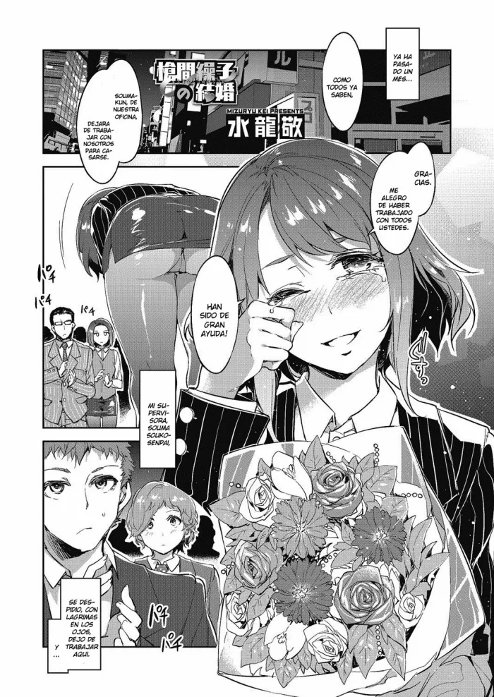 [Mizuryu Kei] Souma Souko no Kekkon (COMIC Megastore Alpha 2014-03) [Spanish] [KH] [Digital]