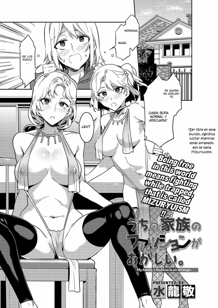 [Mizuryu Kei] Uchi no Kazoku no Fashion ga Okashii – My family’s fashion is so strange (COMIC Megastore Alpha 2017-09) [Spanish] [ZetaWorks]