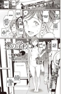 [mogg] Hadaka no Gakkou - Su vida diaria al desnudo. (COMIC Kairakuten 2020-09) [Spanish] [Digital]
