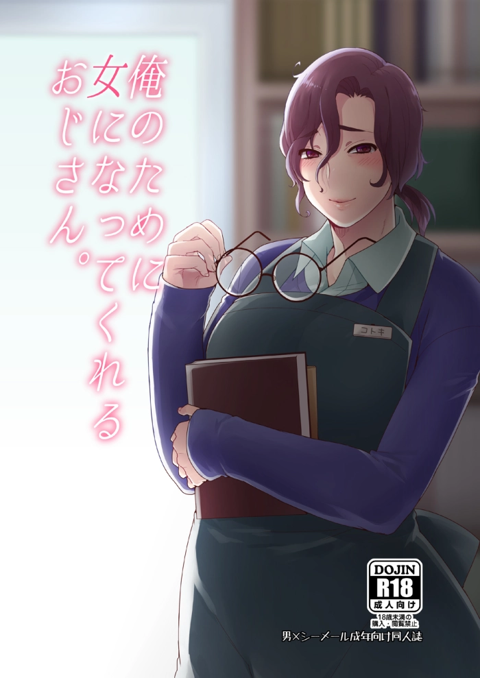 (C87) [Mogiki-chan chi (Mogiki Hayami)] Tonari no Okaa-san [Spanish] {ElMoeDela8}