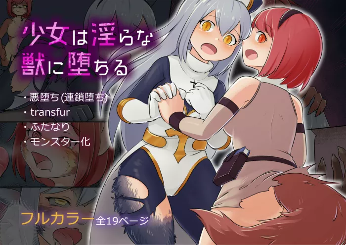 [Mokushi] Shoujo wa Midara na Kemono ni Ochiru [Spanish]