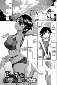 [Momonosuke] Beach de Kojinshidou - private lesson at the beach | Lección Privada en la Playa (Monthly Vitaman 2015-09) [Spanish] [XHentai95]