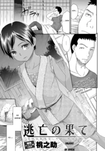 [Momonosuke] Toubou no Hate (COMIC Anthurium 2017-11) [Spanish] [GK HENTAI] [Digital]