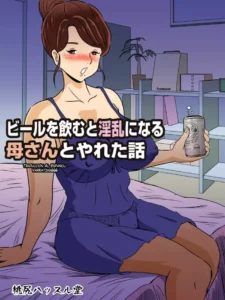 [Momoziri Hustle Dou] Beer o Nomu to Inran ni Naru Kaa-san to Yareta Hanashi [Spanish] (VarKatzas666)
