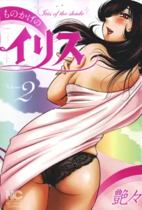 Monokage no Iris Vol.2