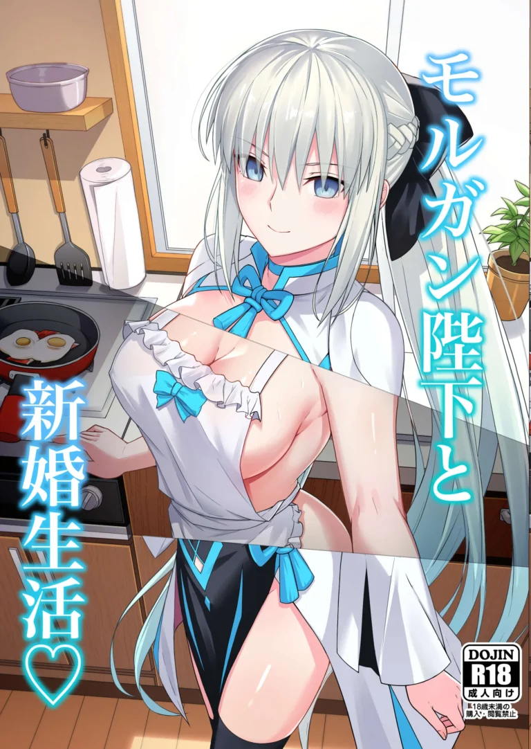 Morgan Heika to Shinkon Seikatsu