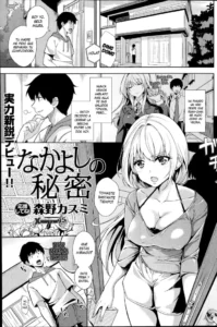[Morino Kasumi] Nakayoshi no Himitsu (COMIC Kairakuten BEAST 2014-07) [Spanish] [Pandemonium]