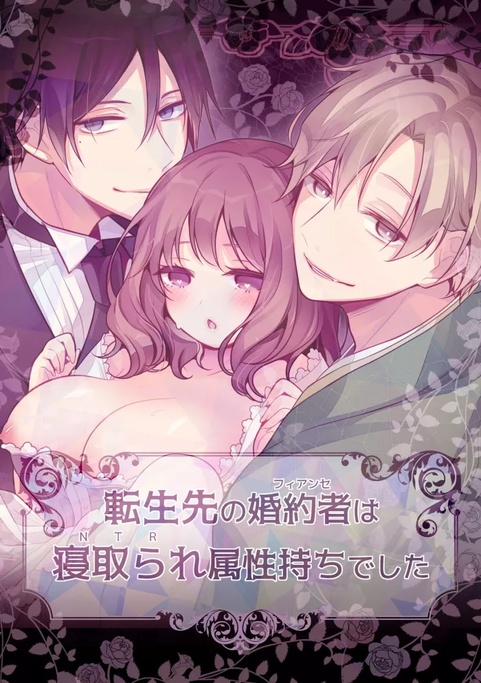 [MorodashiRingo] Tensei-saki no Fiancé wa NTR Zokusei Mochi deshita [Spanish] [Lust no Fansub]