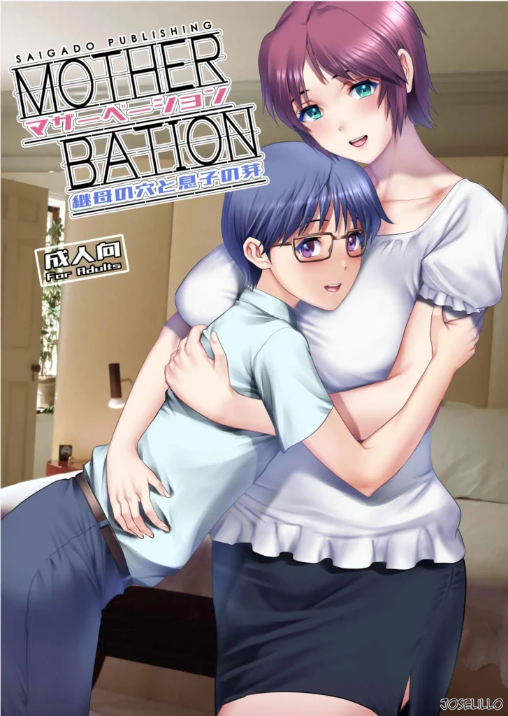 Mother-Bation