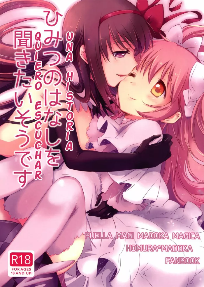 (Mou Nanimo Kowakunai 14) [CITRON (Yamada Ako)] Himitsu no Hanashi o Kikitai Soudesu | Una Historia Quiero Escuchar (Puella Magi Madoka Magica) [Spanish] [Cloudusito no Fansub]