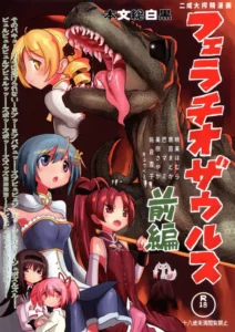 (Mou Nanimo Kowakunai 26) [Shadan Katsudou (Kyuusuikei)] Fellatiosaurus VS Mahou Shoujo Zenpen (Puella Magi Madoka Magica) [Spanish] [Katoscan]