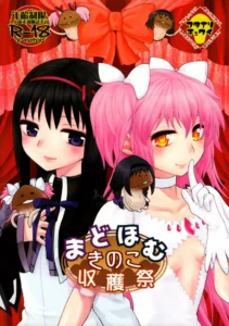 (Mou Nanimo Kowakunai 4)  MadoHomu Kinoko Shuukakusai | MadoHomu Mushroom Festival (Puella Magi Madoka Magica) [Spanish] [Futanari Freaks]