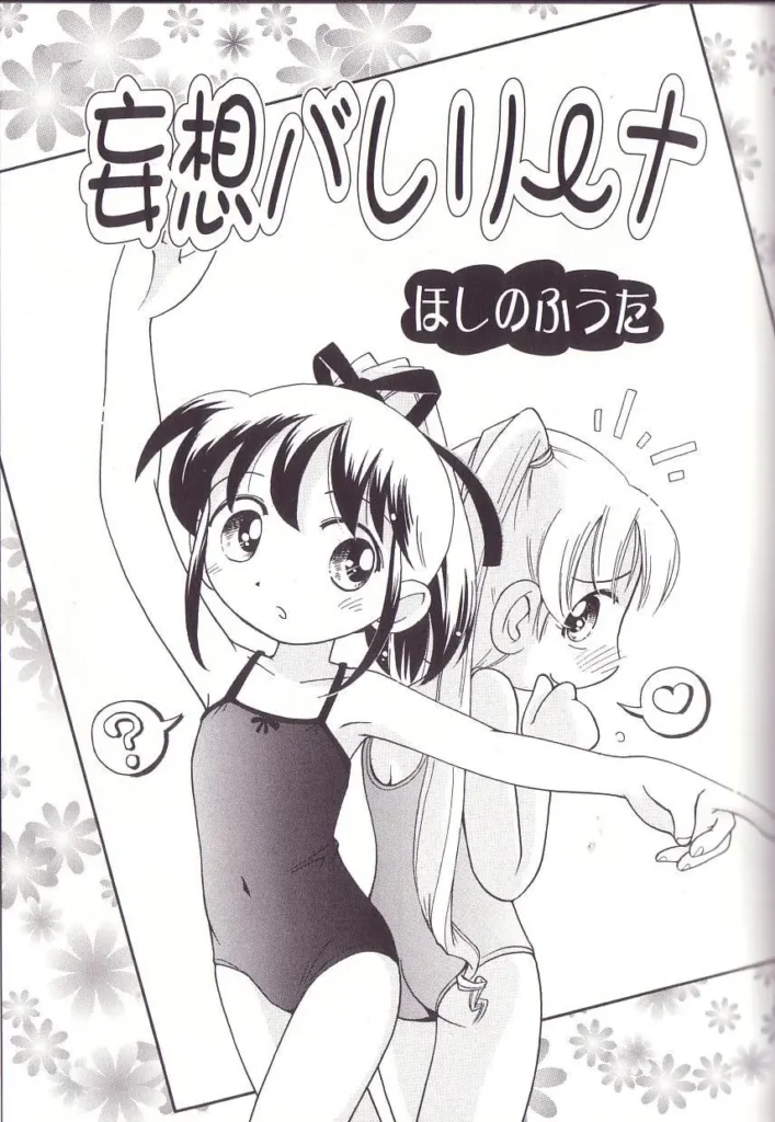 Mousou Ballerina | Una Tontita Enamorada
