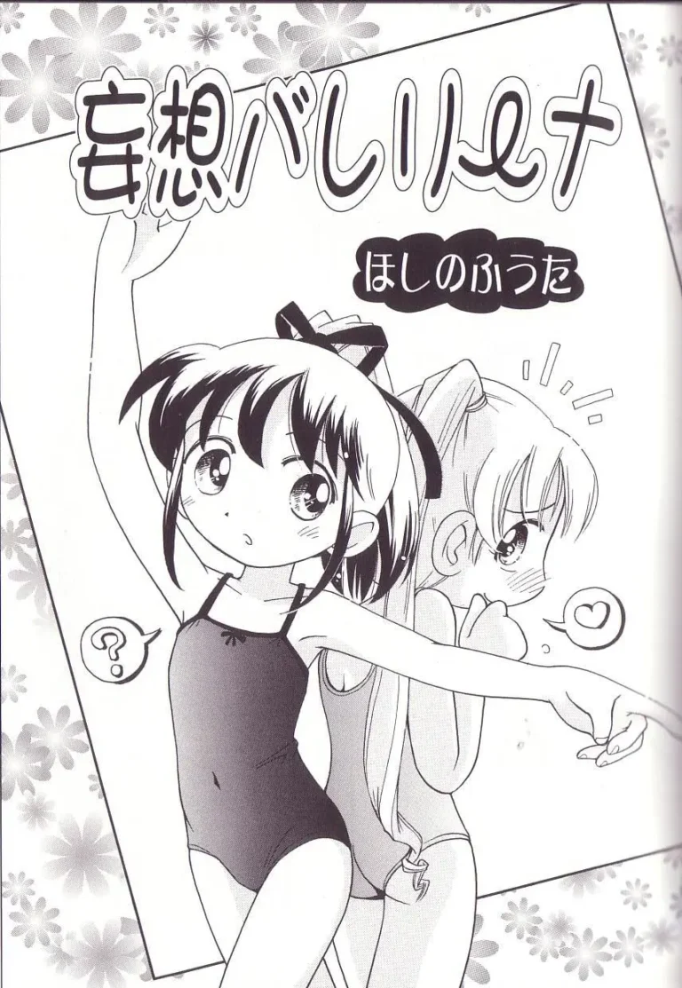 Mousou Ballerina | Una Tontita Enamorada