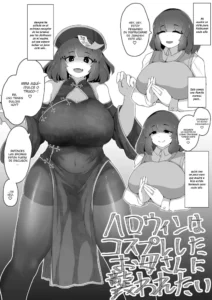 [Moya] Halloween ni Kosupure Shita Okaasan ni Osowaretai [Spanish][TheApofVerse]