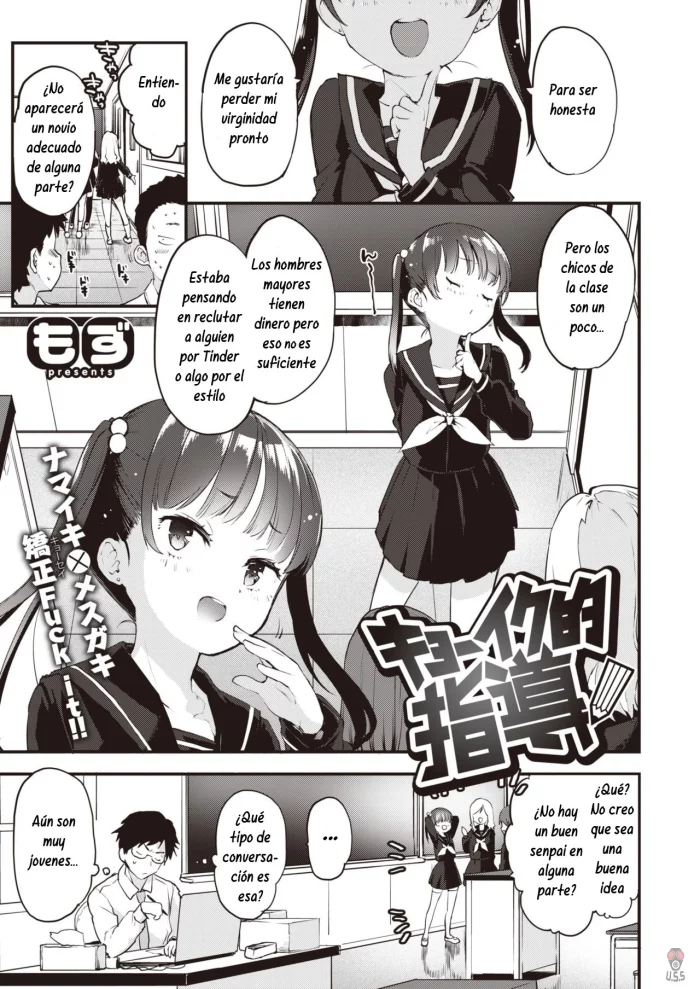 [Mozu] Kyouikuteki Shidou (COMIC Kairakuten BEAST 2020-05) [Spanish] [Digital]