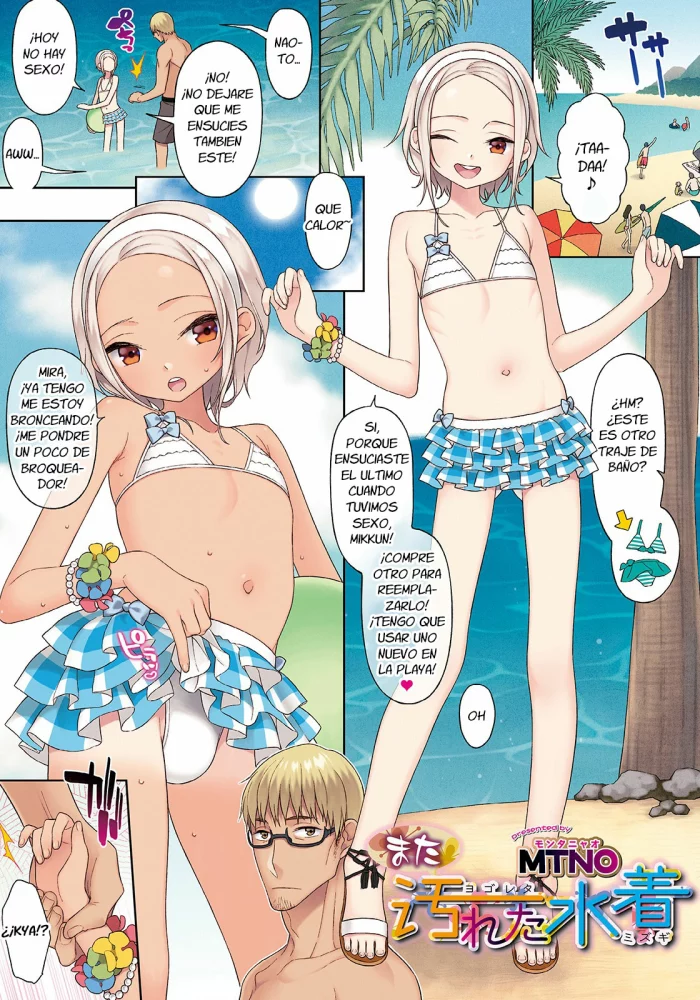 [MTNO] Mata Yogoreta Mizugi (Otokonoko HEAVEN Vol. 47) [Spanish] [Fanboo] [Digital]