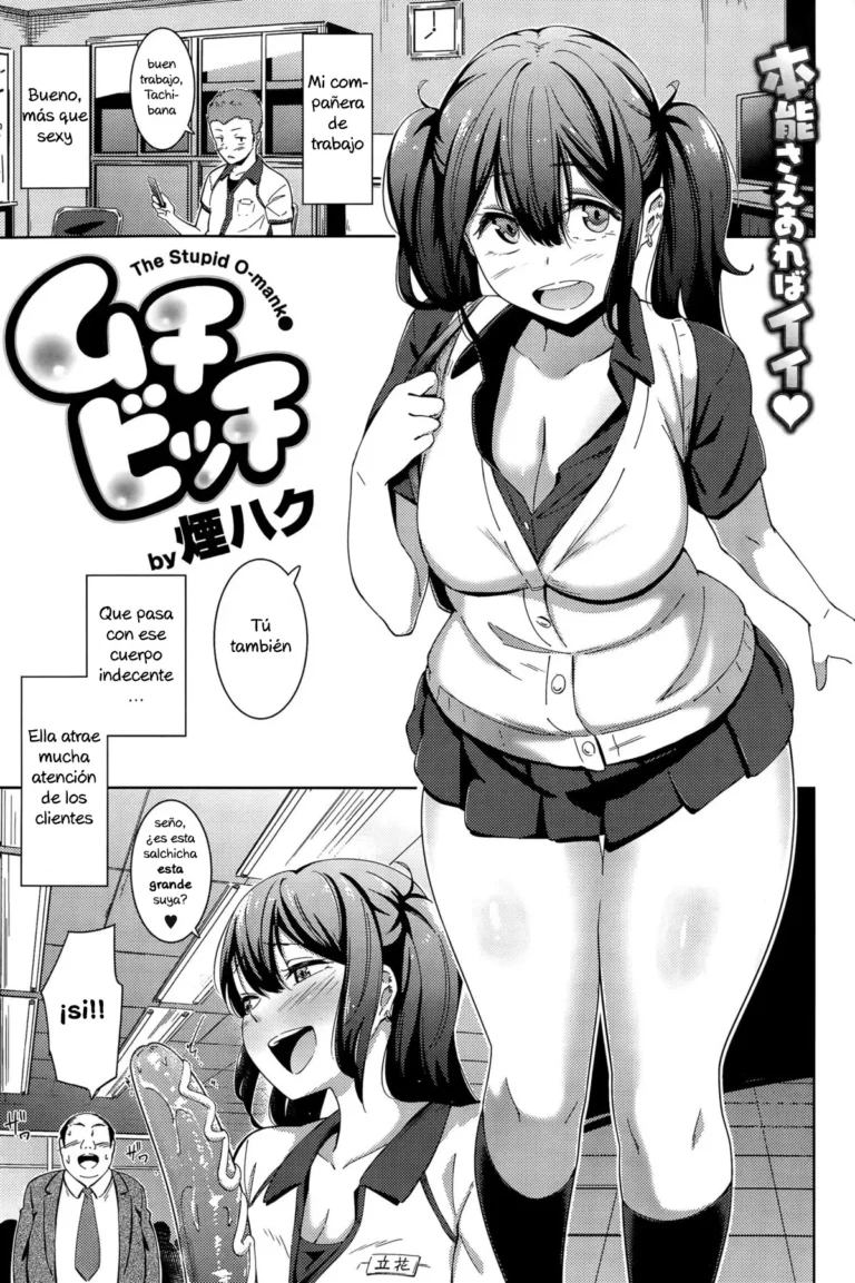 Muchi Bitch – The Stupid O-manko