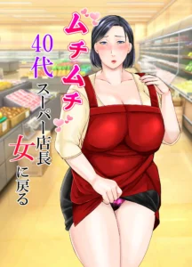 Muchimuchi 40-dai Super Tenchoujo ni Modoru | De regreso con la voluptuosa señora de cuarenta años y jefa de tienda