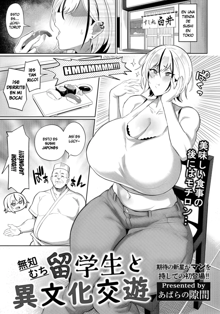 Muchimuchi Ryuugakusei to Ibunka Kouyuu | Intercambio cultural con una estudiante extranjera ignorante