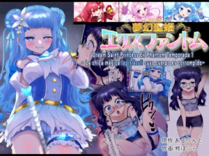 Mugen Seiki EX-Phantom Season 1 ~Karada o Otosareru Ruriiro no Mahou Shoujo~ | Dream Saint Princess Ex Phantom Temporada 1 ~La chica mágica lapislazuli cuyo cuerpo es corrompido~