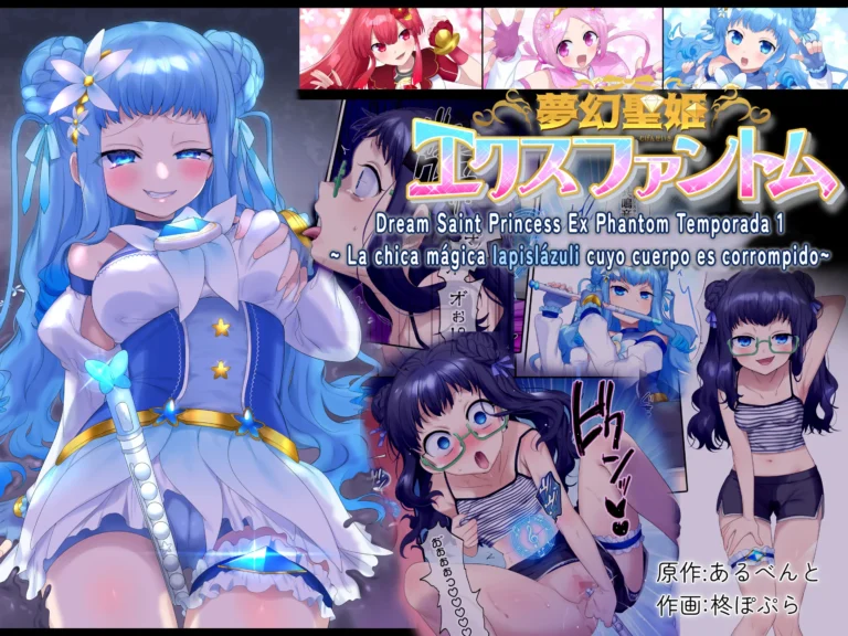 Mugen Seiki EX-Phantom Season 1 ~Karada o Otosareru Ruriiro no Mahou Shoujo~ | Dream Saint Princess Ex Phantom Temporada 1 ~La chica mágica lapislazuli cuyo cuerpo es corrompido~