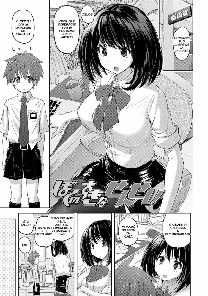 [Murasaki Nyaa] Boku no Suki na Sensei (Pantsu Jou no Mono wo Haita mama Shugi) [Spanish] [Digital]