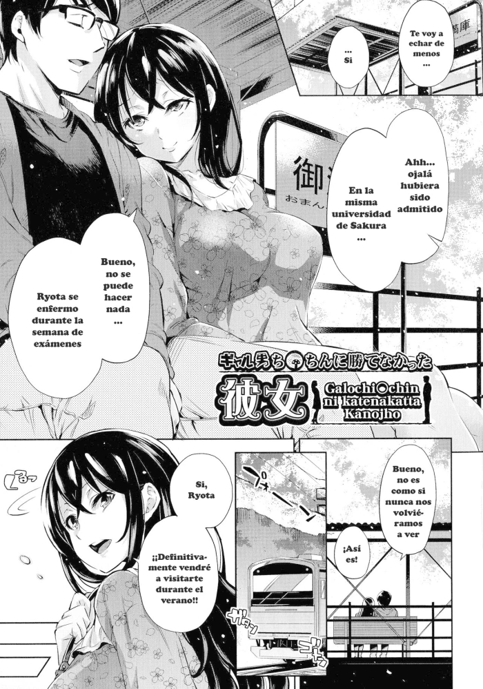 [Musenmai] Gyaru-oh Chinchin ni Katenakatta Kanojo | The Girl Who Couldn’t Win Against The Gyaru-oh Dick (Ochinchin ni Makete shimatta Onnanoko-tachi) [Spanish]
