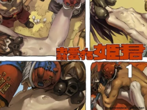 Mushi Mezuru Himegimi 1