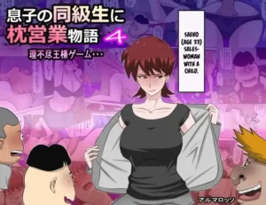 Musuko no Doukyuusei ni Makura Eigyou Monogatari