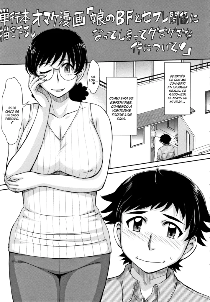 Musume no BF to SeFri Kankei ni Natte Shimatte Guzuguzu na Ken ni Tsuite (decensored)