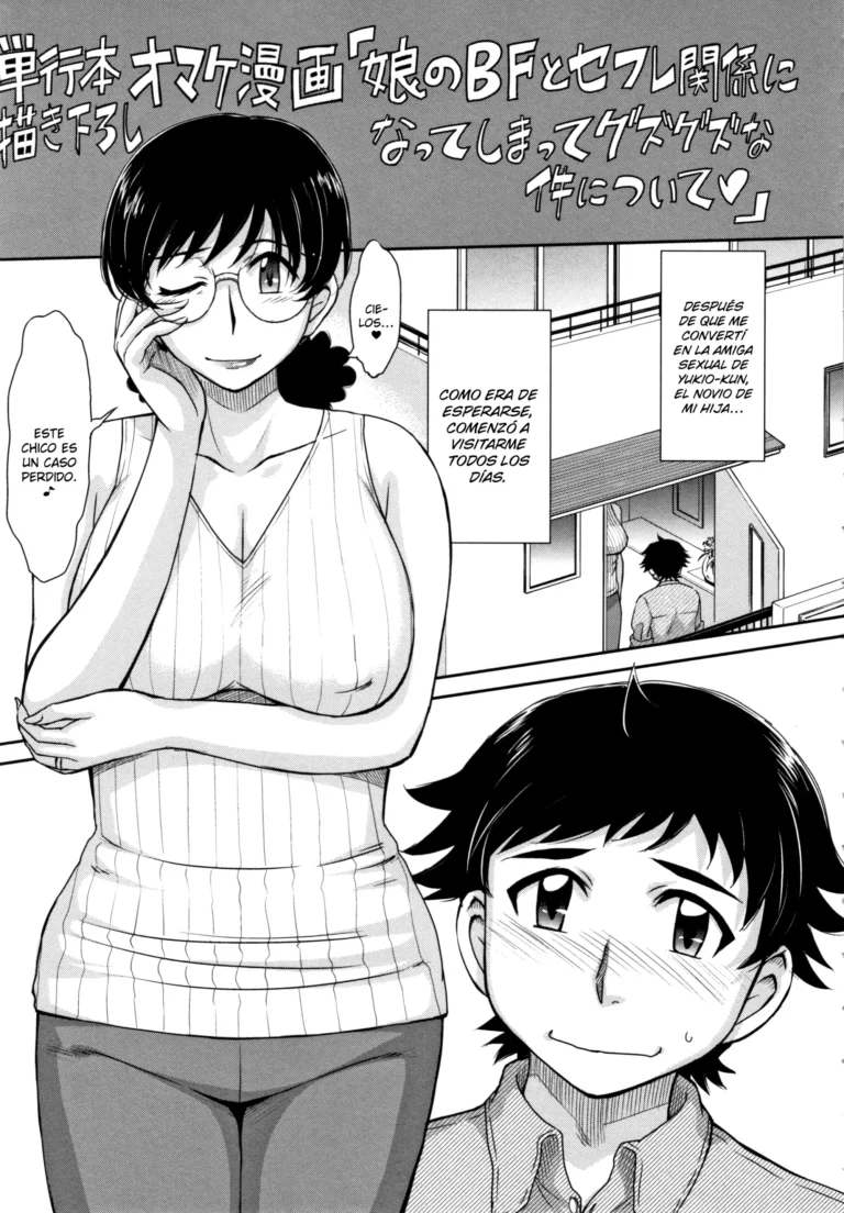 Musume no BF to SeFri Kankei ni Natte Shimatte Guzuguzu na Ken ni Tsuite (decensored)