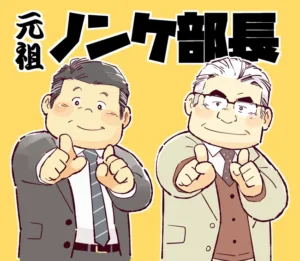 My Straight Boss